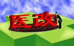 大割肉！2017三級(jí)醫(yī)院門診量將被砍掉1/4